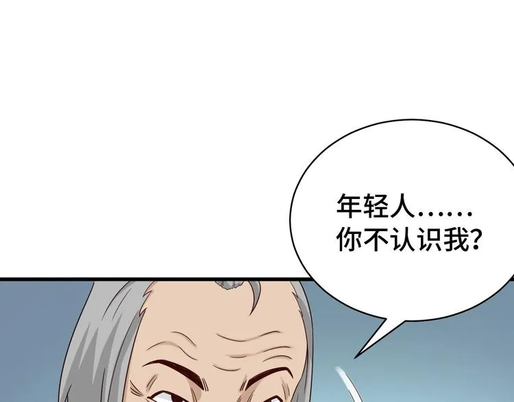 第17话 地中海孤岛求生 第69页