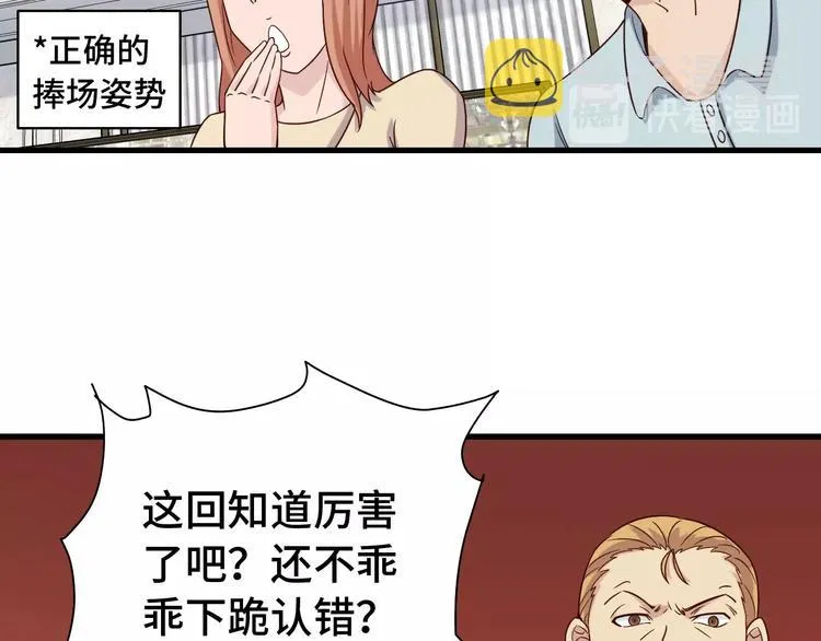 第17话 地中海孤岛求生 第72页