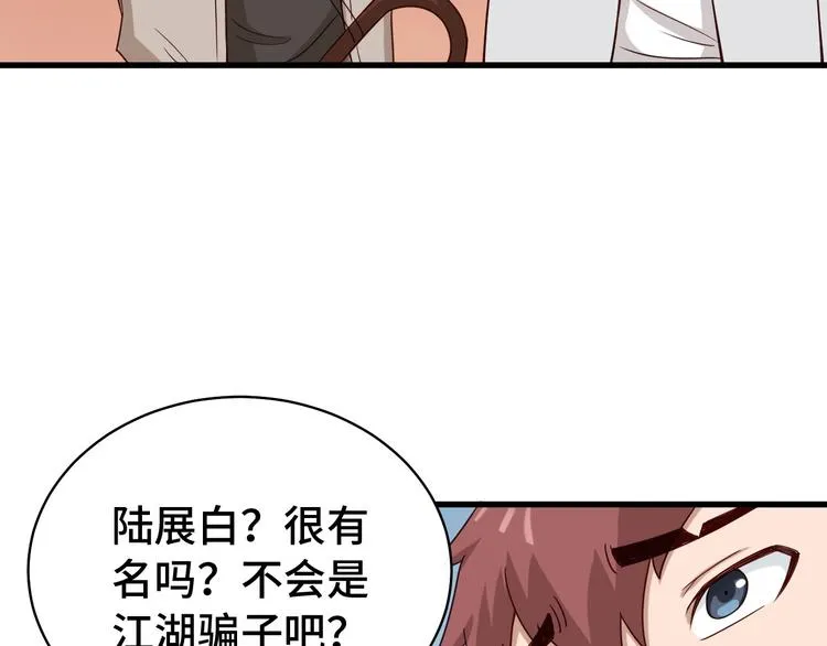 第17话 地中海孤岛求生 第74页