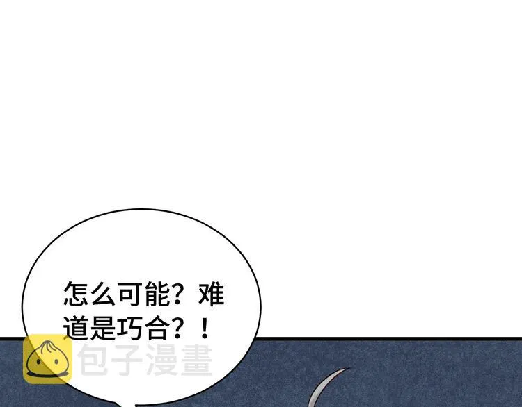 第17话 地中海孤岛求生 第91页