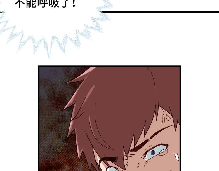 第17话 地中海孤岛求生 第100页