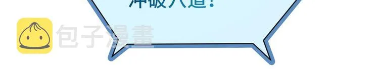 第17话 地中海孤岛求生 第102页