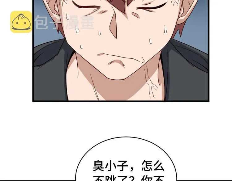 第17话 地中海孤岛求生 第105页