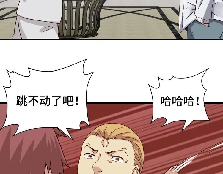 第17话 地中海孤岛求生 第107页