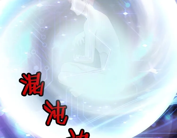 第17话 地中海孤岛求生 第110页