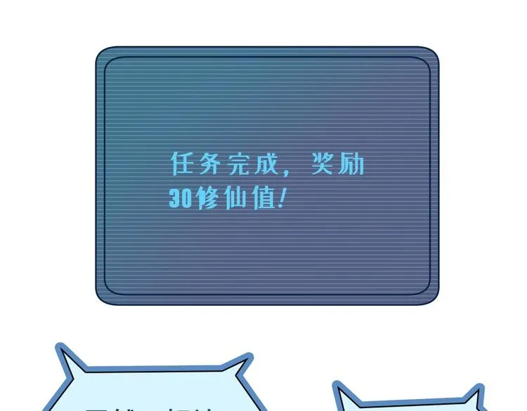 第17话 地中海孤岛求生 第115页