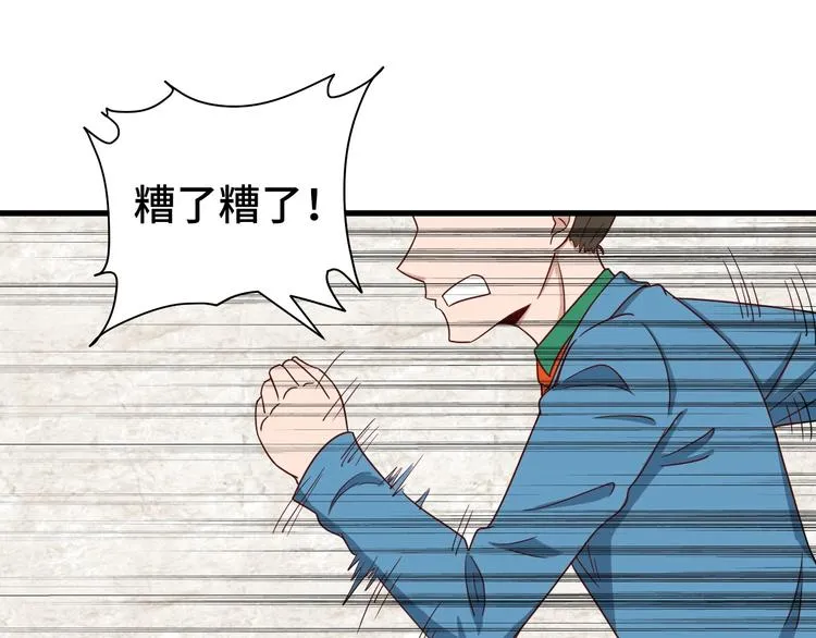 第17话 地中海孤岛求生 第121页