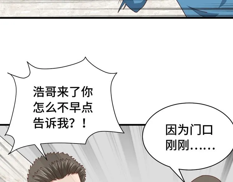 第17话 地中海孤岛求生 第122页