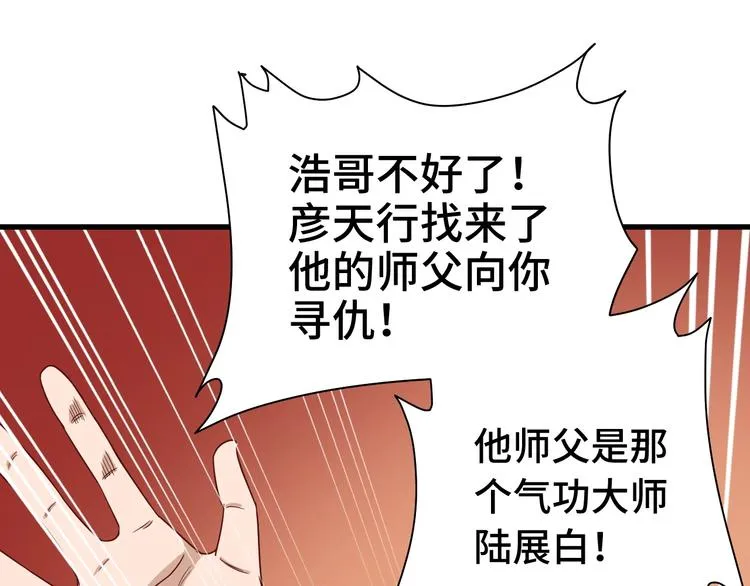 第17话 地中海孤岛求生 第127页