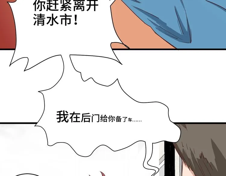 第17话 地中海孤岛求生 第129页