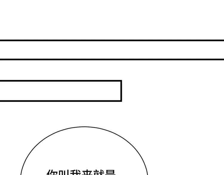 第17话 地中海孤岛求生 第137页