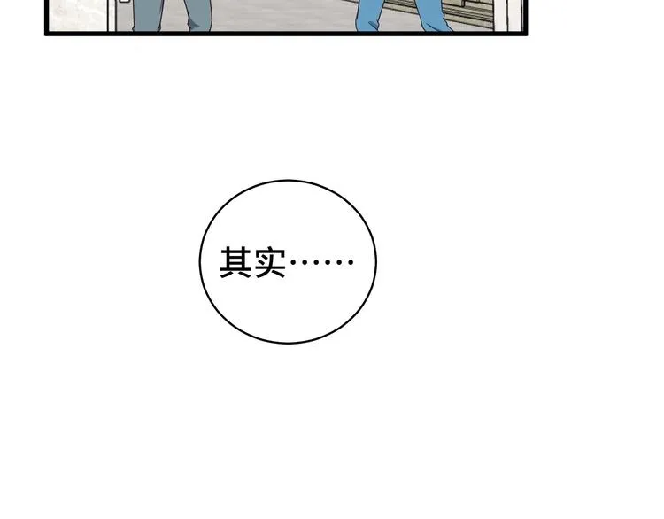 第17话 地中海孤岛求生 第139页