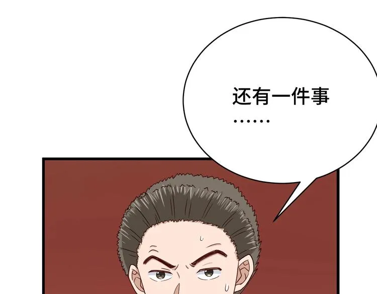 第17话 地中海孤岛求生 第140页