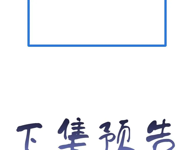 第17话 地中海孤岛求生 第144页