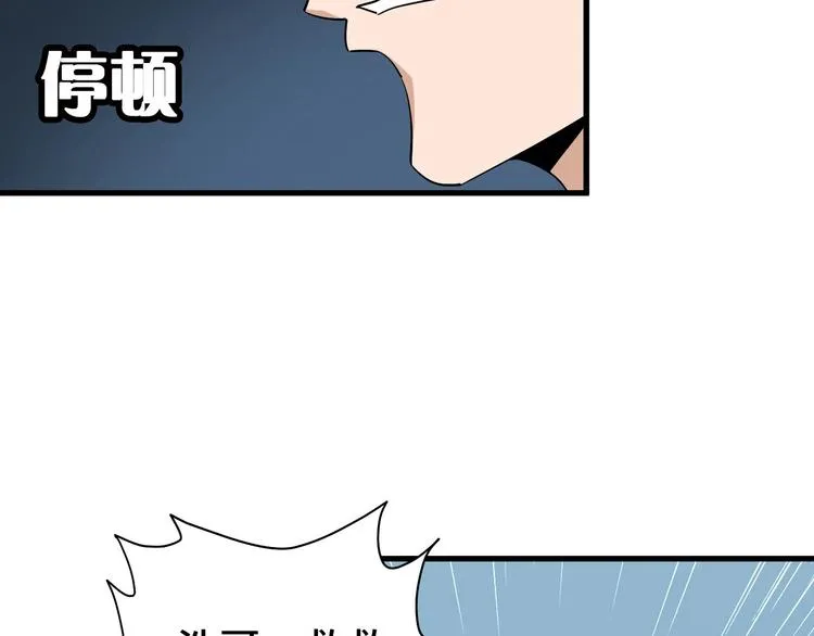 第18话 惊险一夜 第5页