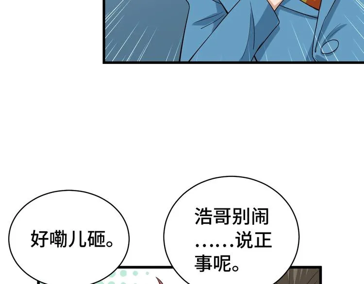第18话 惊险一夜 第7页