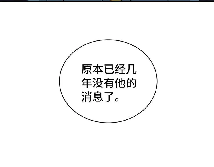 第18话 惊险一夜 第12页