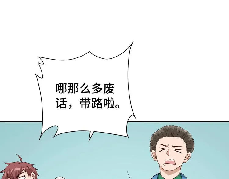 第18话 惊险一夜 第24页
