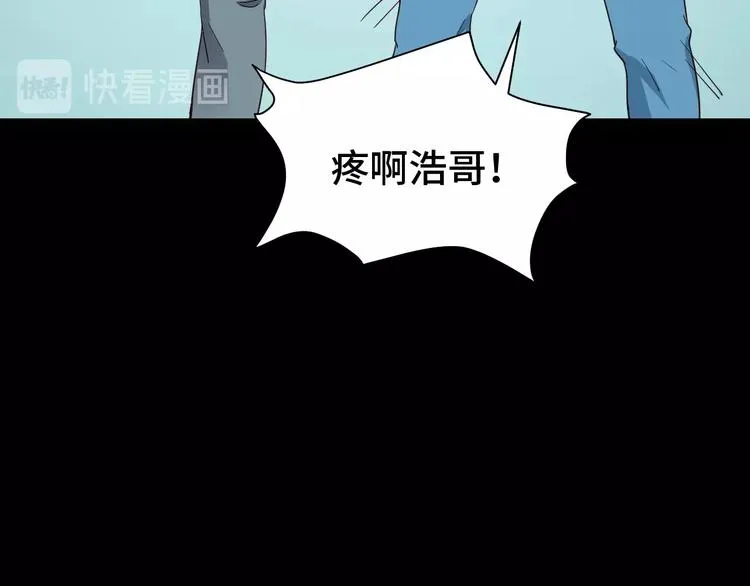 第18话 惊险一夜 第26页