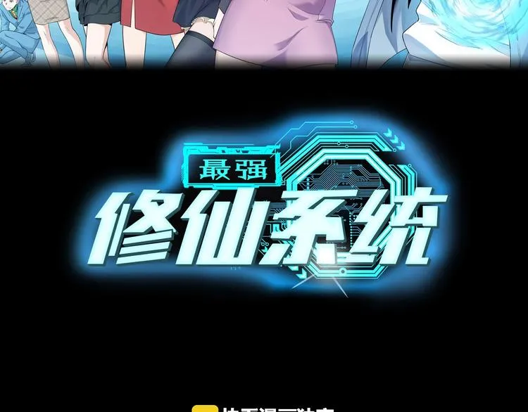 第18话 惊险一夜 第29页