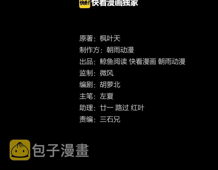 第18话 惊险一夜 第30页