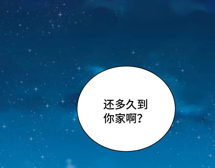 第18话 惊险一夜 第32页