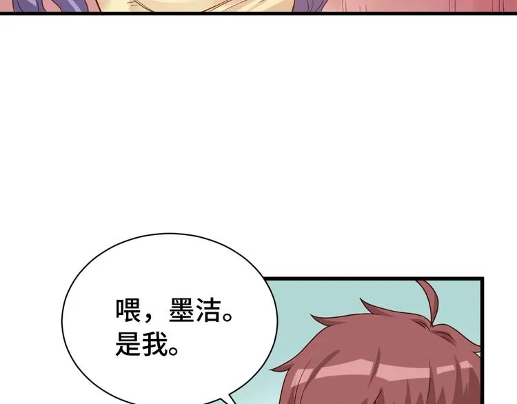 第18话 惊险一夜 第43页