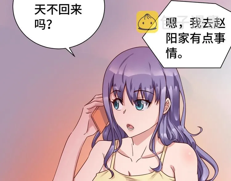 第18话 惊险一夜 第45页