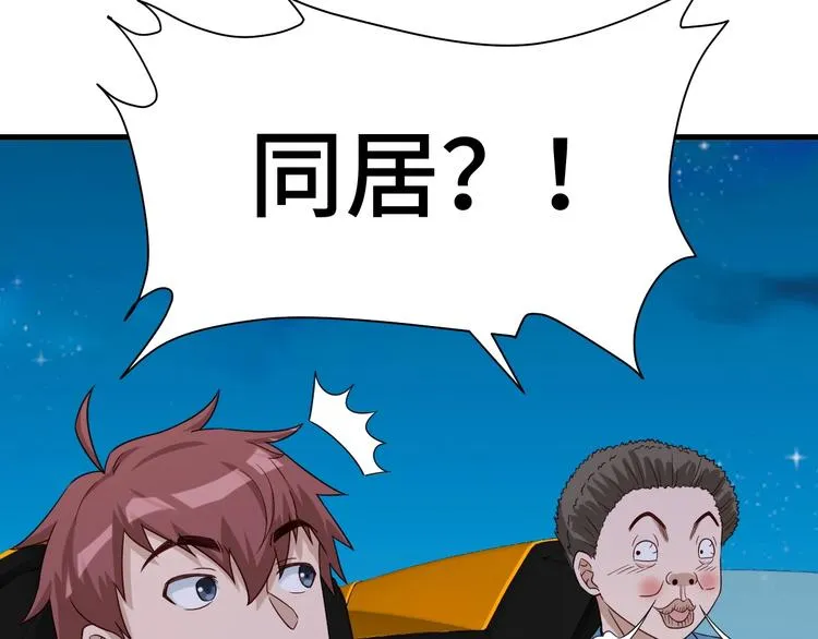 第18话 惊险一夜 第50页