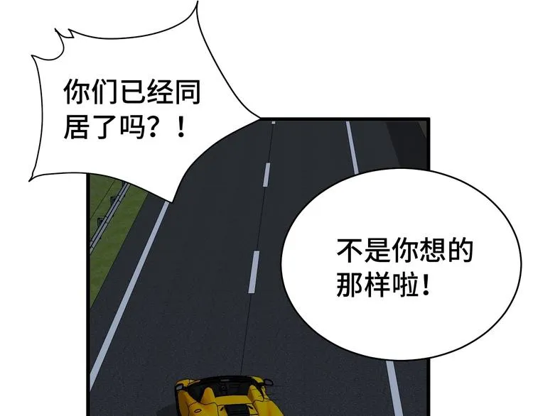 第18话 惊险一夜 第52页
