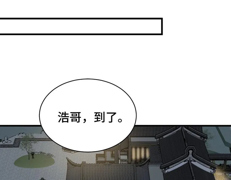 第18话 惊险一夜 第55页