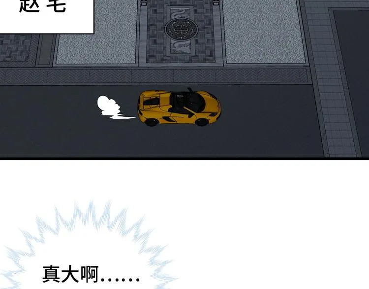 第18话 惊险一夜 第57页
