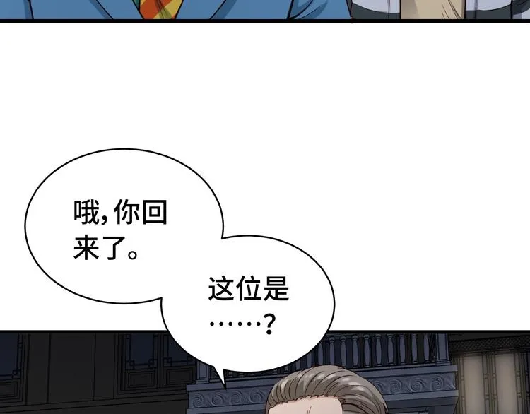 第18话 惊险一夜 第62页