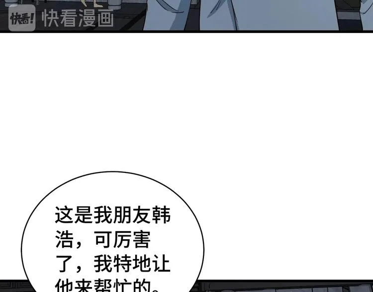 第18话 惊险一夜 第64页