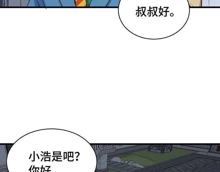 第18话 惊险一夜 第66页