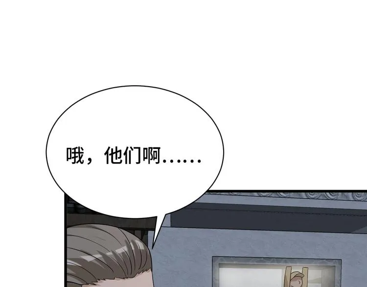 第18话 惊险一夜 第77页