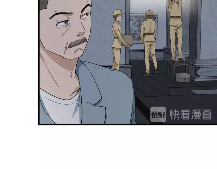第18话 惊险一夜 第78页