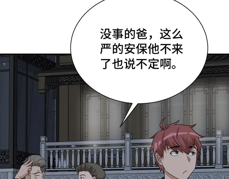 第18话 惊险一夜 第81页