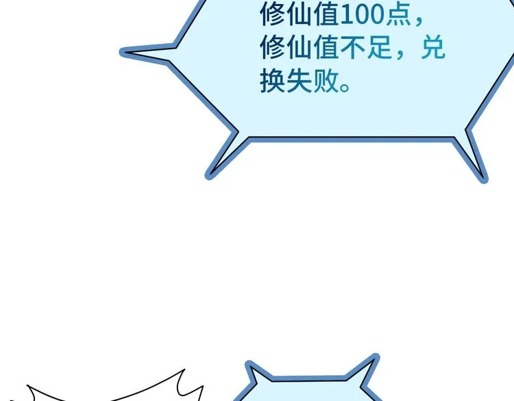 第18话 惊险一夜 第90页
