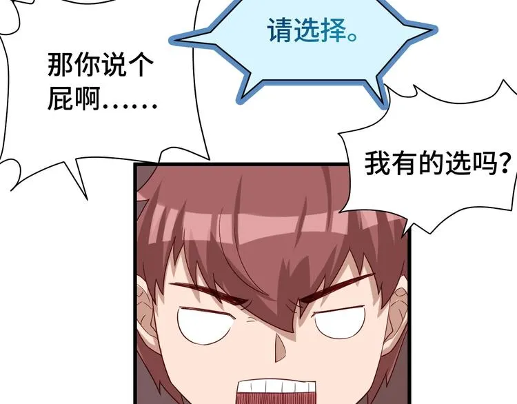 第18话 惊险一夜 第91页