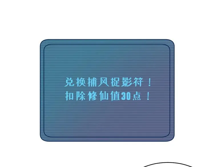 第18话 惊险一夜 第94页