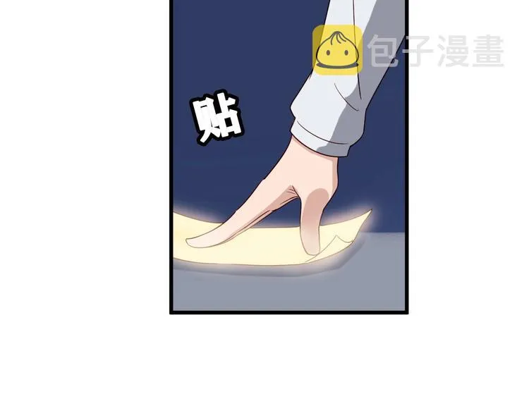 第18话 惊险一夜 第98页