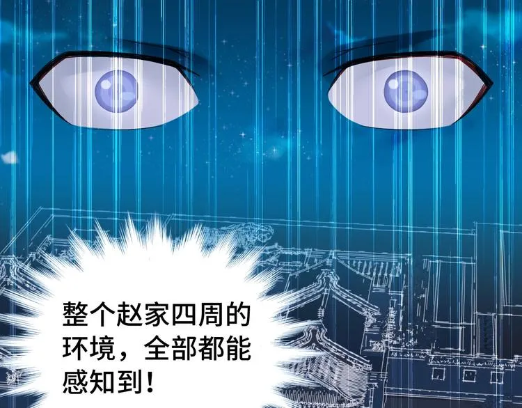 第18话 惊险一夜 第101页