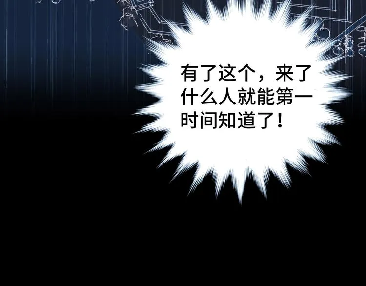 第18话 惊险一夜 第103页