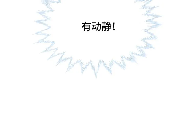 第18话 惊险一夜 第111页