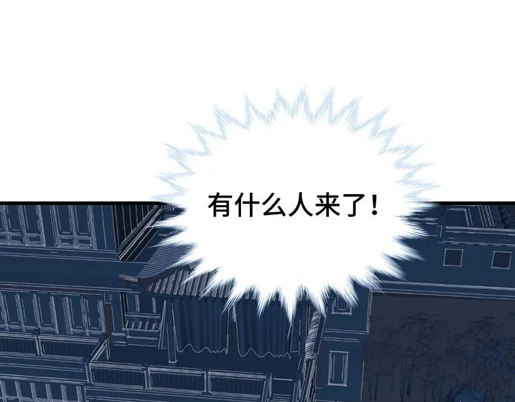 第18话 惊险一夜 第112页