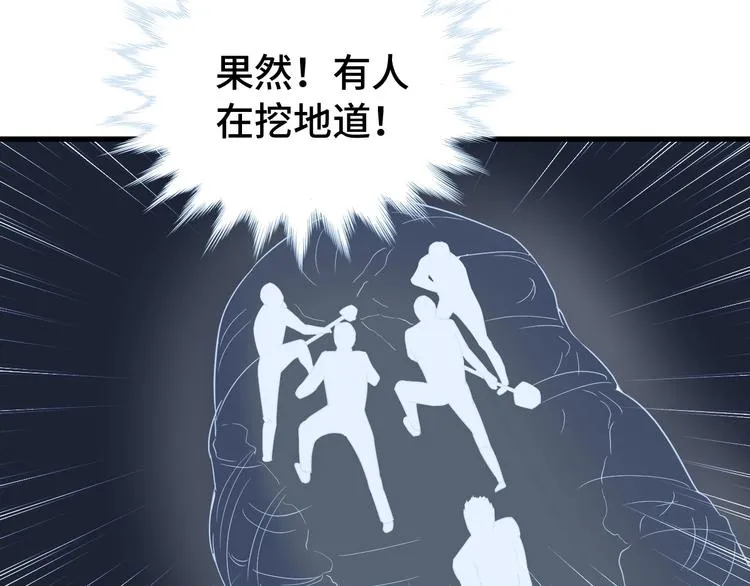 第18话 惊险一夜 第114页