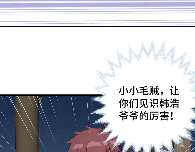 第18话 惊险一夜 第118页
