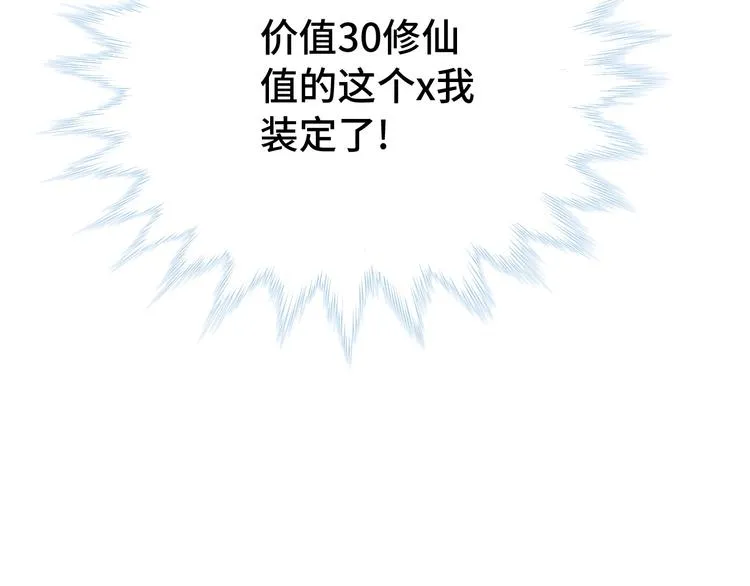 第18话 惊险一夜 第121页