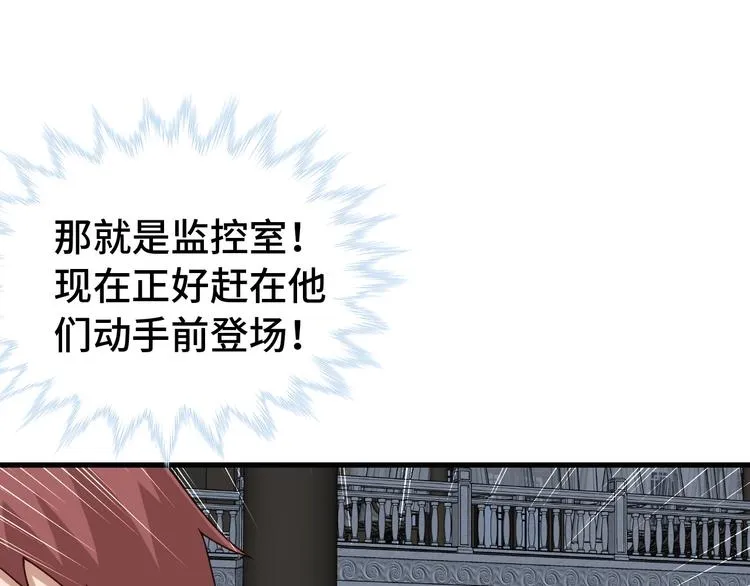 第18话 惊险一夜 第122页